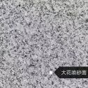 克拉玛依 芙蓉白（芝麻白大花）荔枝面