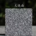 克拉玛依 芝麻黑火烧面