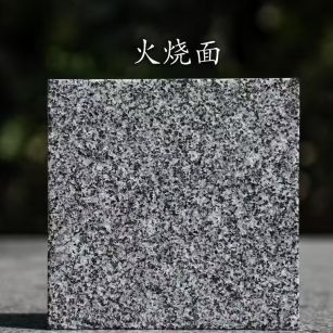 克拉玛依 芝麻黑火烧面