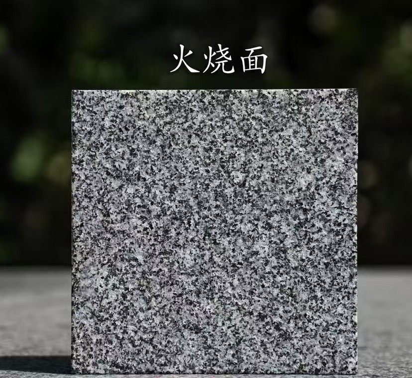 克拉玛依 芝麻黑火烧面