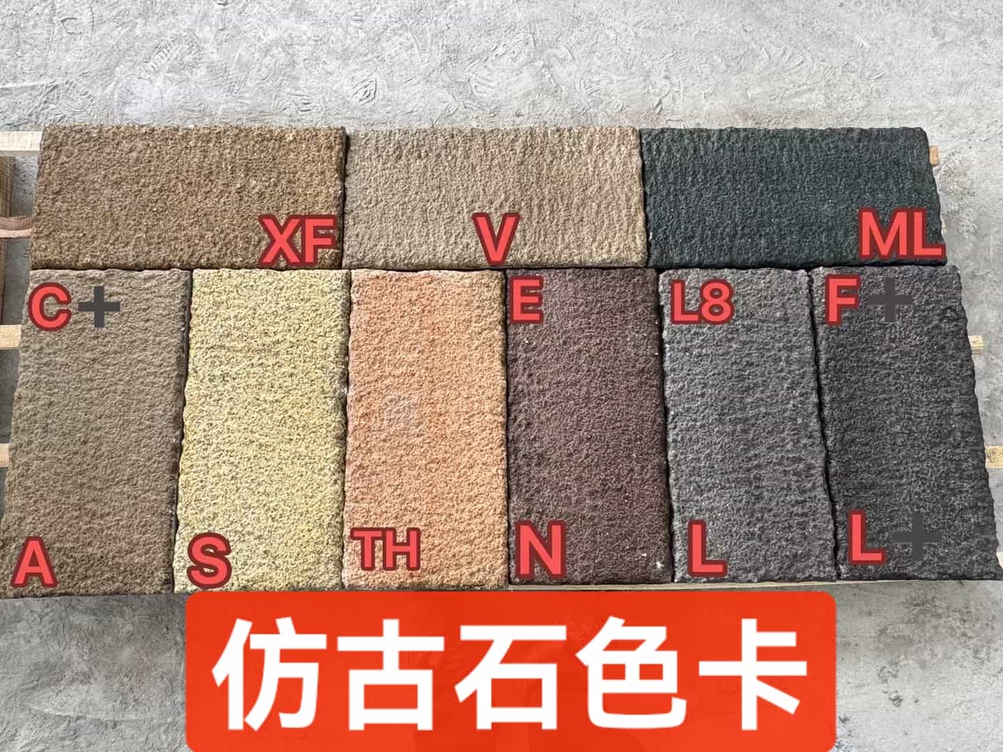 克拉玛依仿古石石材的颜色选择