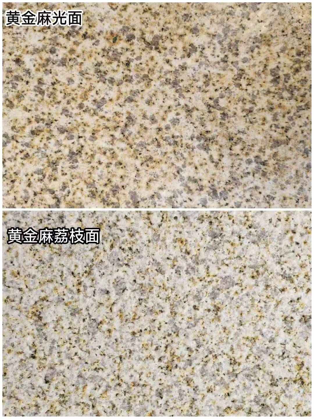 克拉玛依 黄金麻光面，荔枝面